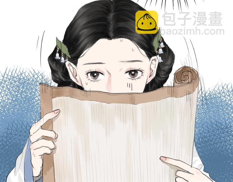 第2话  成婚？！(1/4)-第3话