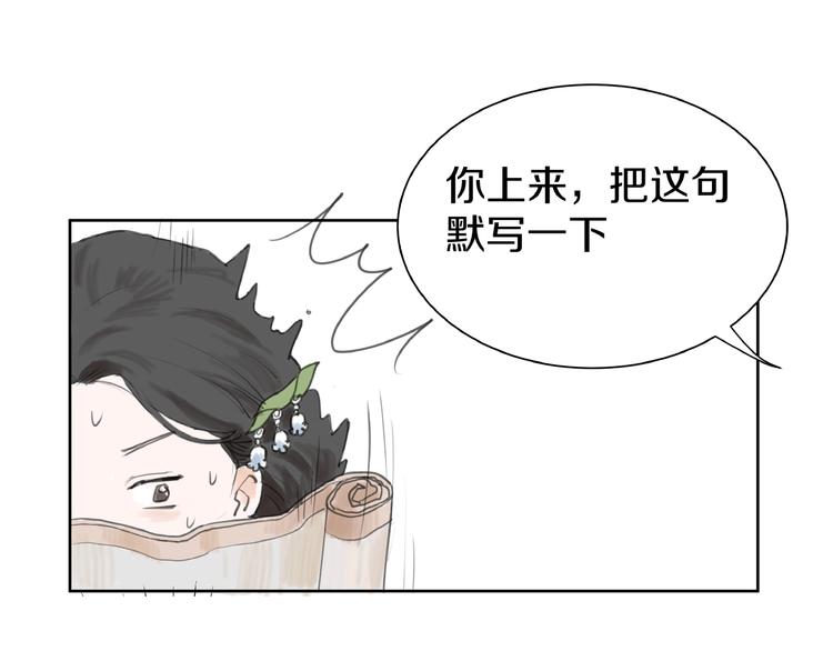 第2话  成婚？！(1/4)-第3话