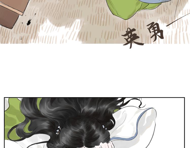 第2话  成婚？！(1/4)-第3话