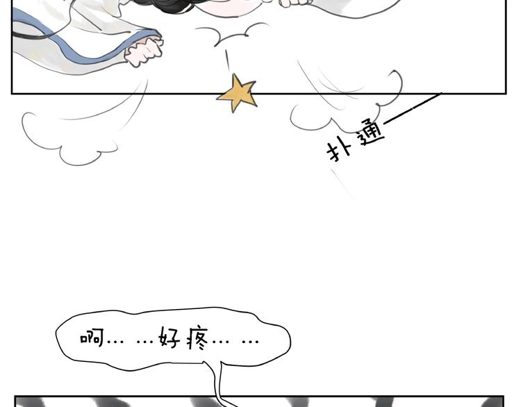 第2话  成婚？！(1/4)-第3话