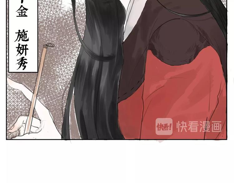 第2话  成婚？！(1/4)-第3话