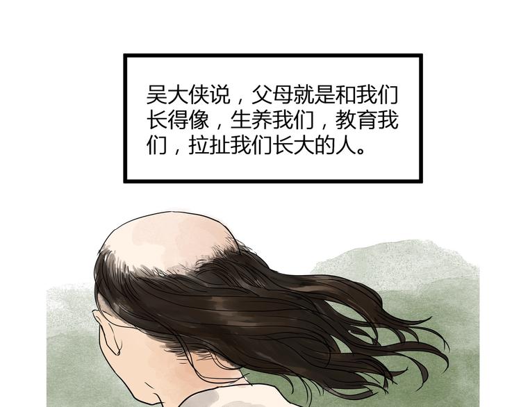 第19话  禁足？(1/2)-第21话