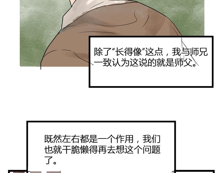 第19话  禁足？(1/2)-第21话