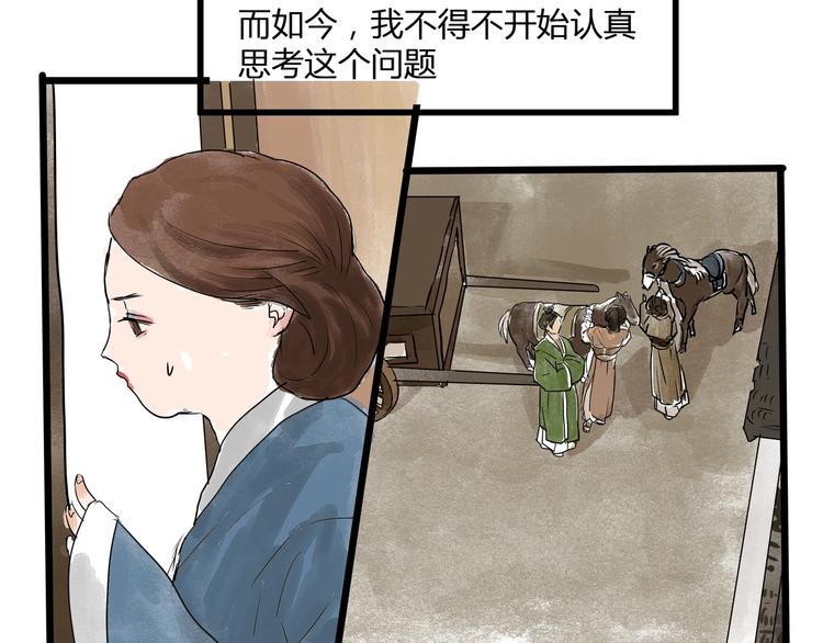 第19话  禁足？(1/2)-第21话