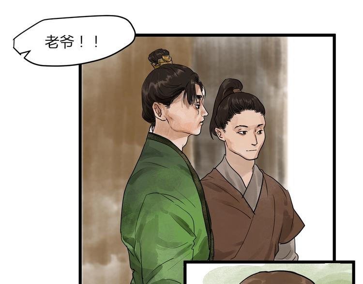 第19话  禁足？(1/2)-第21话