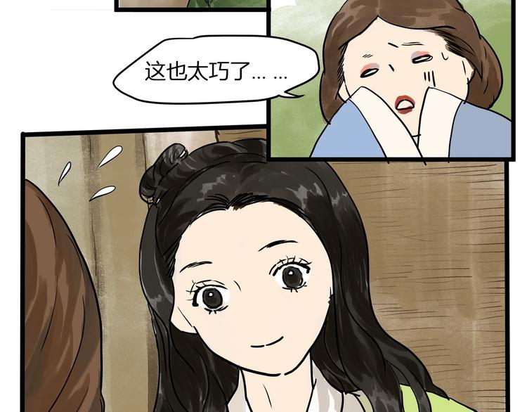 第19话  禁足？(1/2)-第21话