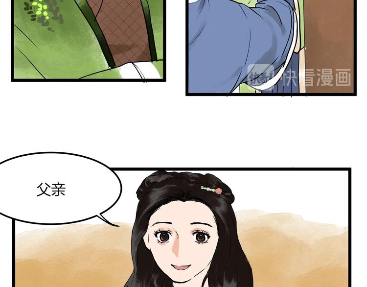 第19话  禁足？(1/2)-第21话