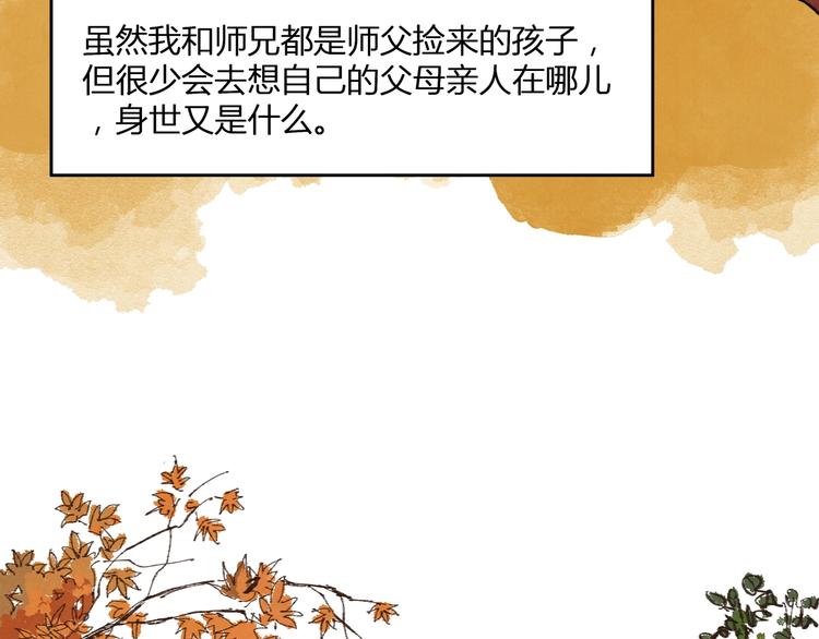 第19话  禁足？(1/2)-第21话