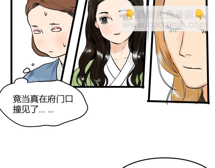 第19话  禁足？(1/2)-第21话