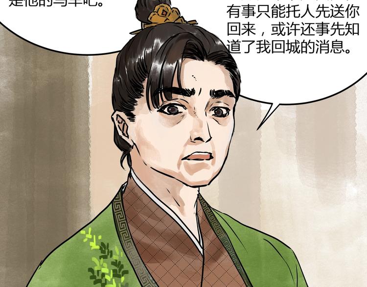 第19话  禁足？(1/2)-第21话