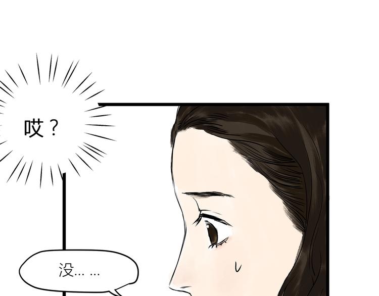 第19话  禁足？(1/2)-第21话