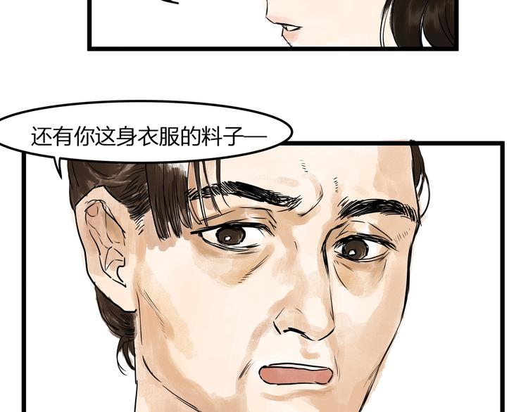 第19话  禁足？(1/2)-第21话