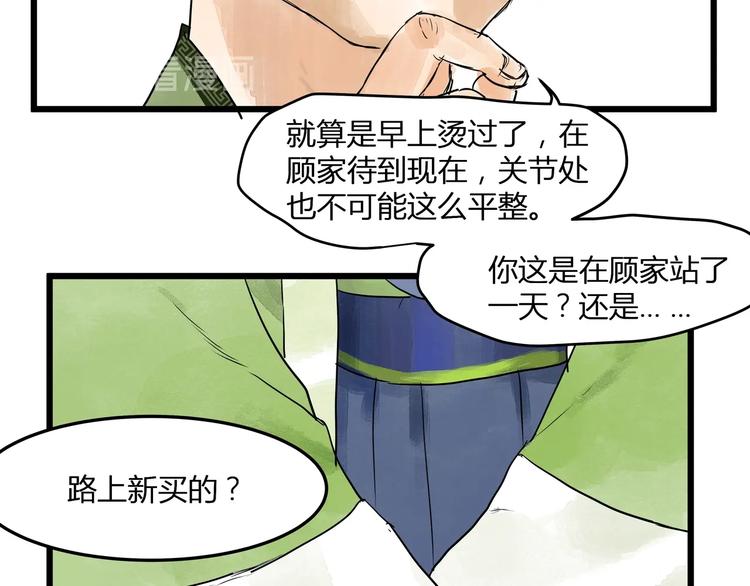 第19话  禁足？(1/2)-第21话