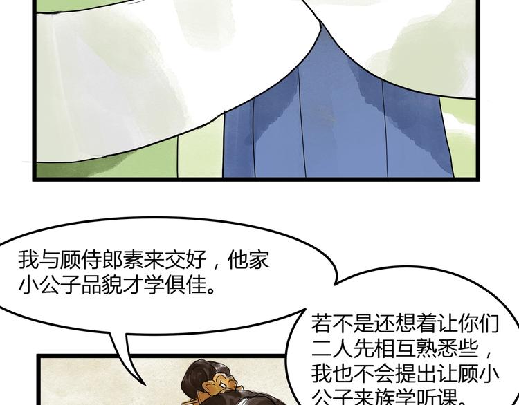 第19话  禁足？(1/2)-第21话