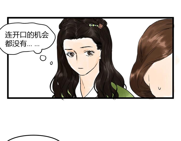 第19话  禁足？(1/2)-第21话