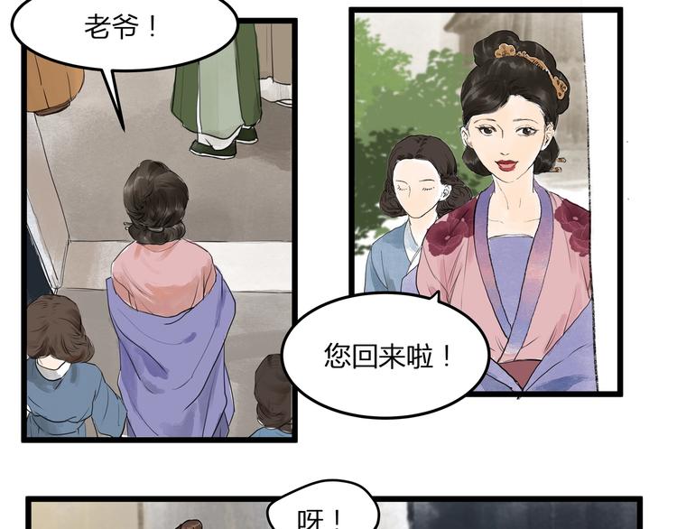 第19话  禁足？(1/2)-第21话