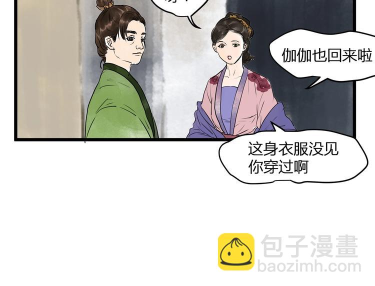 第19话  禁足？(1/2)-第21话