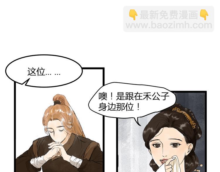 第19话  禁足？(1/2)-第21话