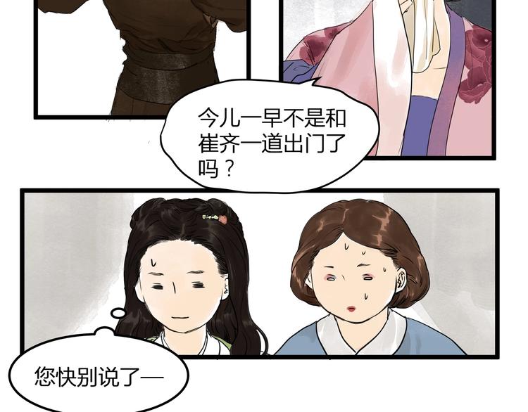 第19话  禁足？(1/2)-第21话