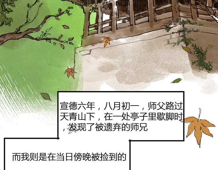 第19话  禁足？(1/2)-第21话