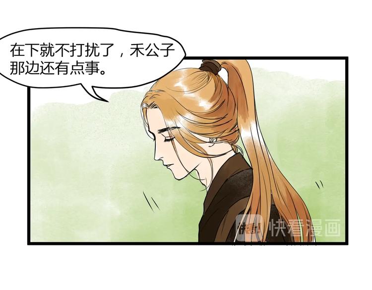 第19话  禁足？(1/2)-第21话