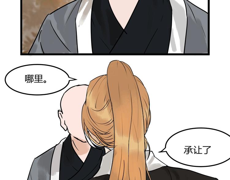 第21话  命定之人(1/2)-第23话