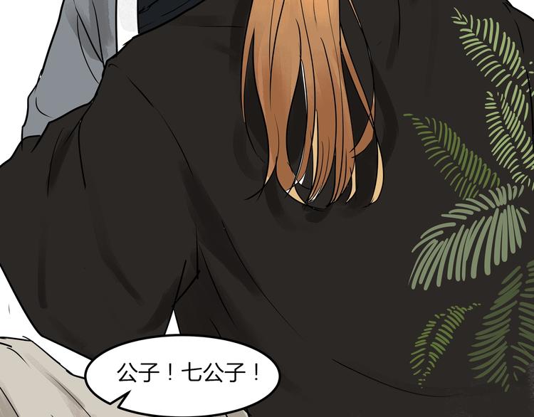 第21话  命定之人(1/2)-第23话