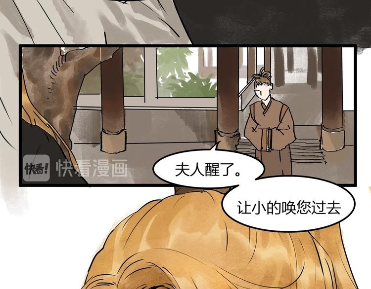 第21话  命定之人(1/2)-第23话