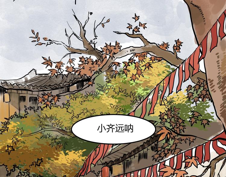 第21话  命定之人(1/2)-第23话