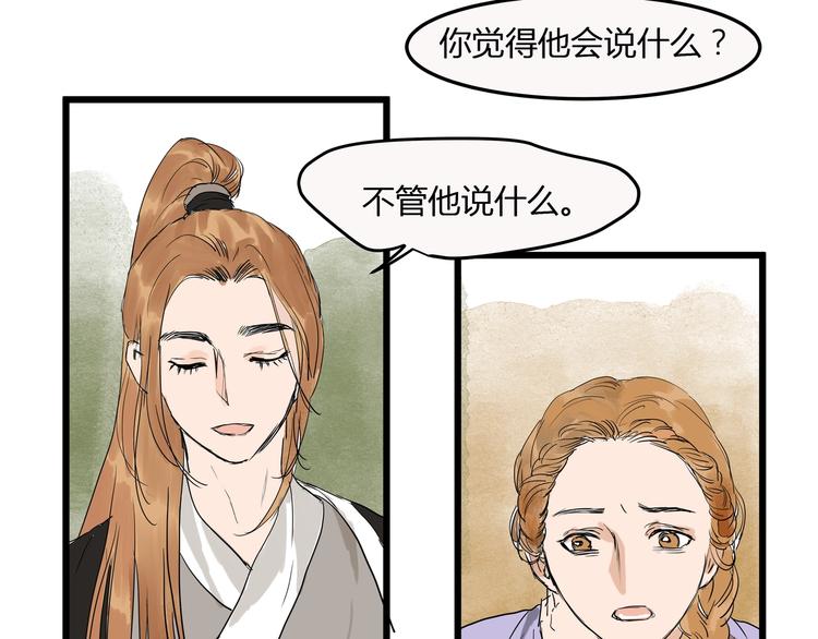 第21话  命定之人(1/2)-第23话