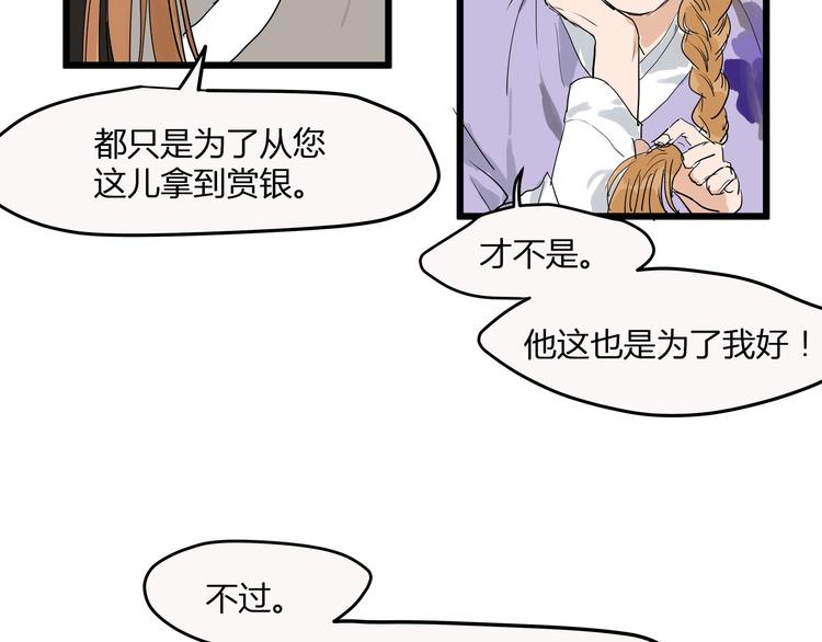 第21话  命定之人(1/2)-第23话