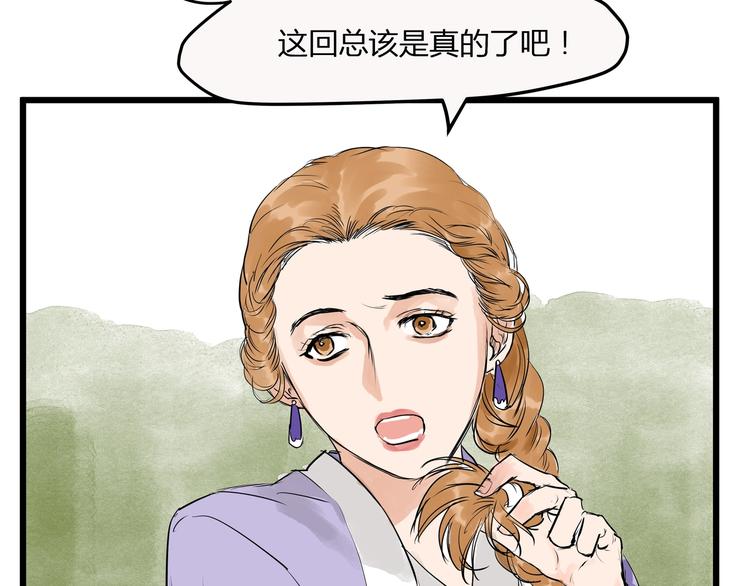 第21话  命定之人(1/2)-第23话