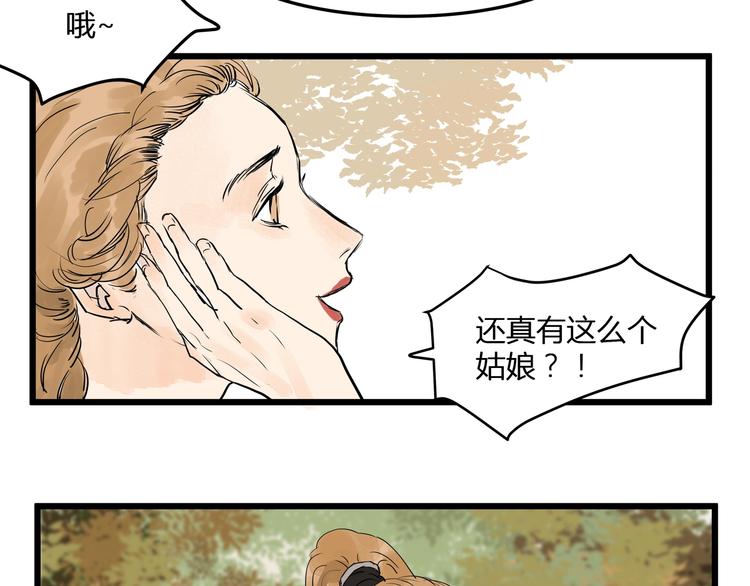 第21话  命定之人(1/2)-第23话