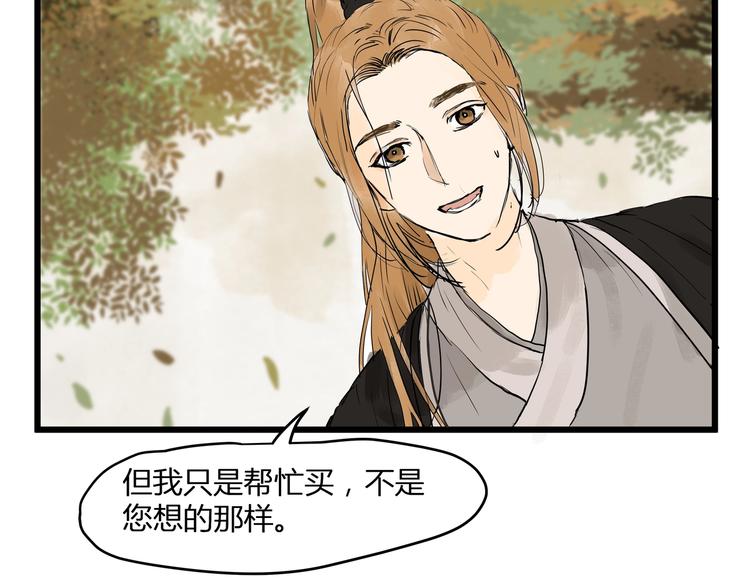 第21话  命定之人(1/2)-第23话