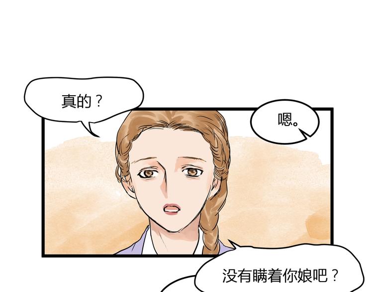 第21话  命定之人(1/2)-第23话