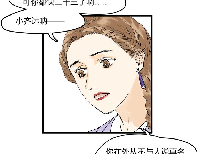 第21话  命定之人(1/2)-第23话