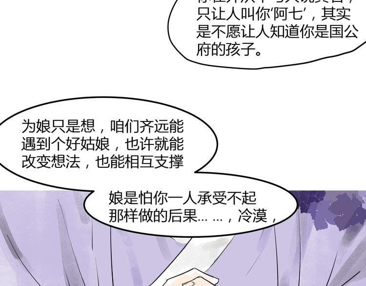 第21话  命定之人(1/2)-第23话