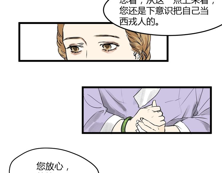 第21话  命定之人(1/2)-第23话