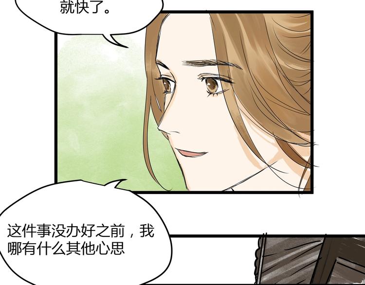 第21话  命定之人(1/2)-第23话