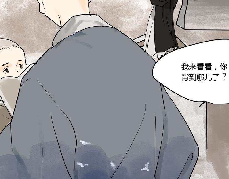 第21话  命定之人(1/2)-第23话