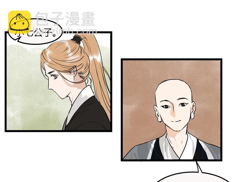 第21话  命定之人(1/2)-第23话