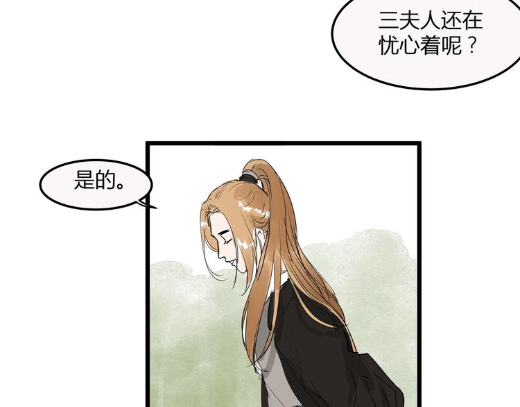 第21话  命定之人(1/2)-第23话