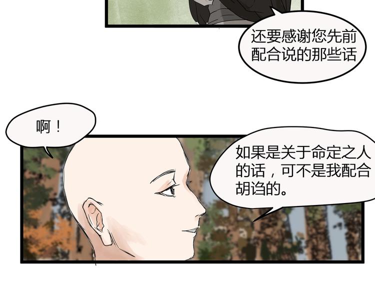 第21话  命定之人(1/2)-第23话