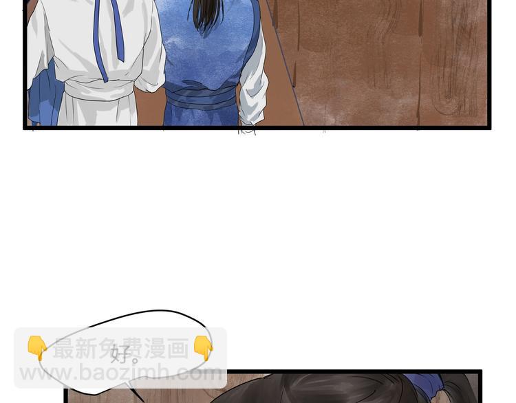 好想做女俠 - 第23話  取劍(1/2) - 2