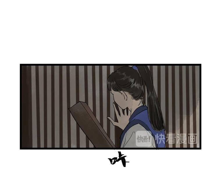 好想做女俠 - 第23話  取劍(1/2) - 6