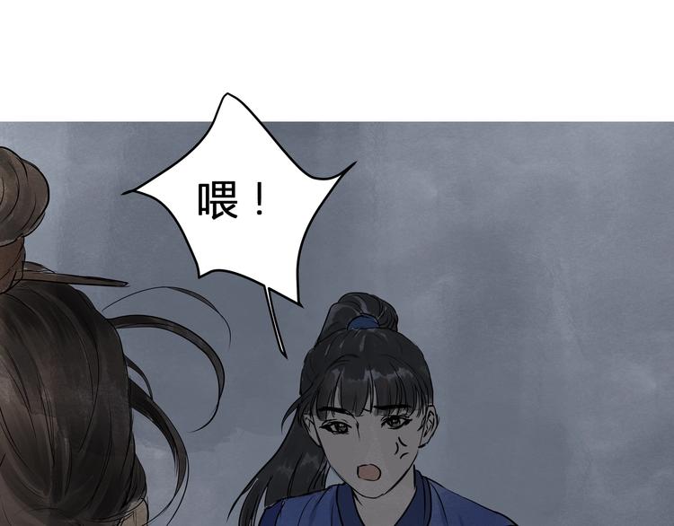 好想做女俠 - 第23話  取劍(1/2) - 8