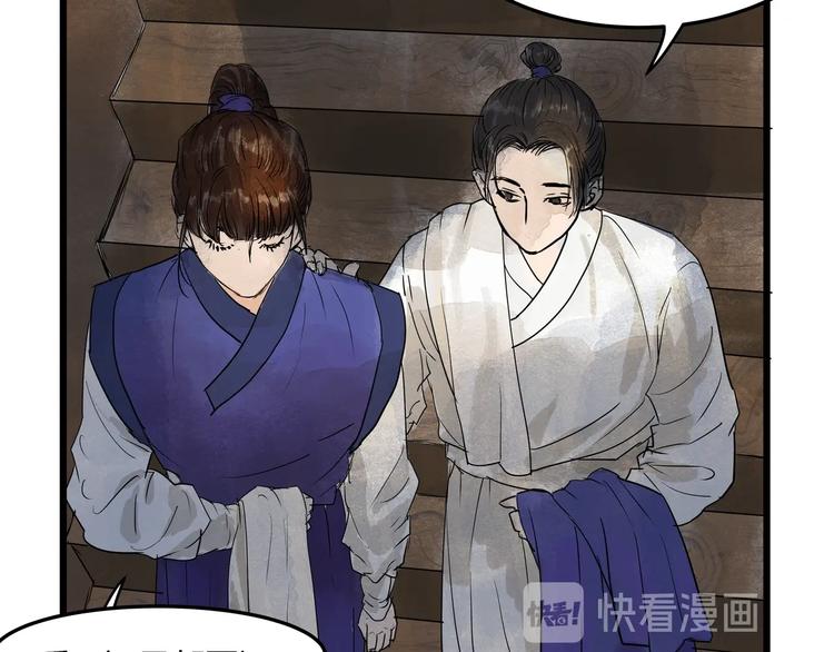 好想做女俠 - 第23話  取劍(1/2) - 5
