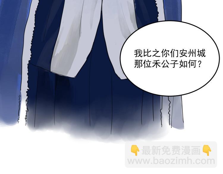 第25话  美男的责问？(1/2)-第27话