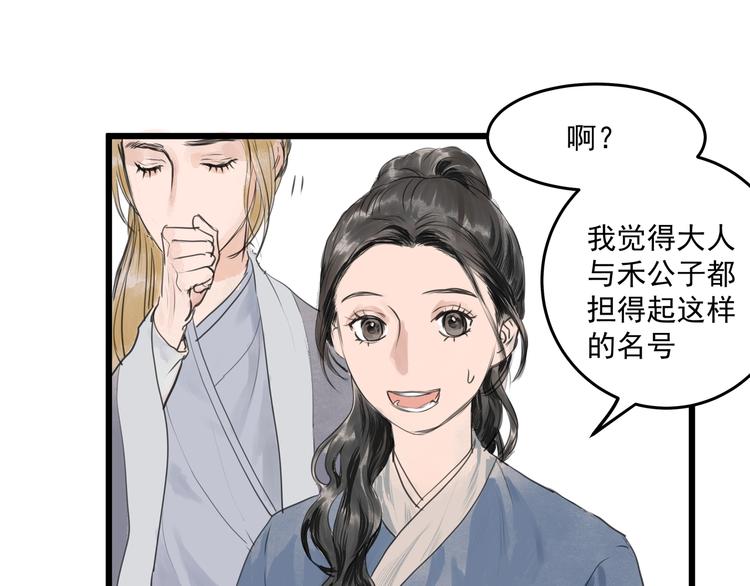 第25话  美男的责问？(1/2)-第27话