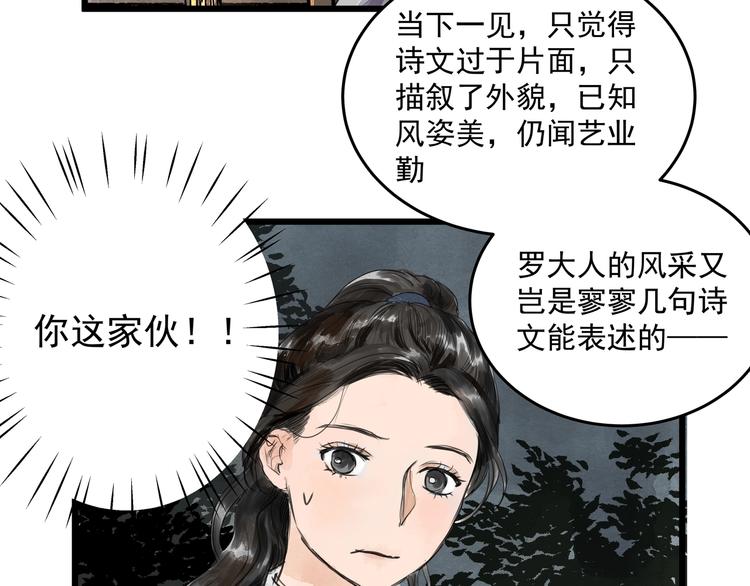 第25话  美男的责问？(1/2)-第27话